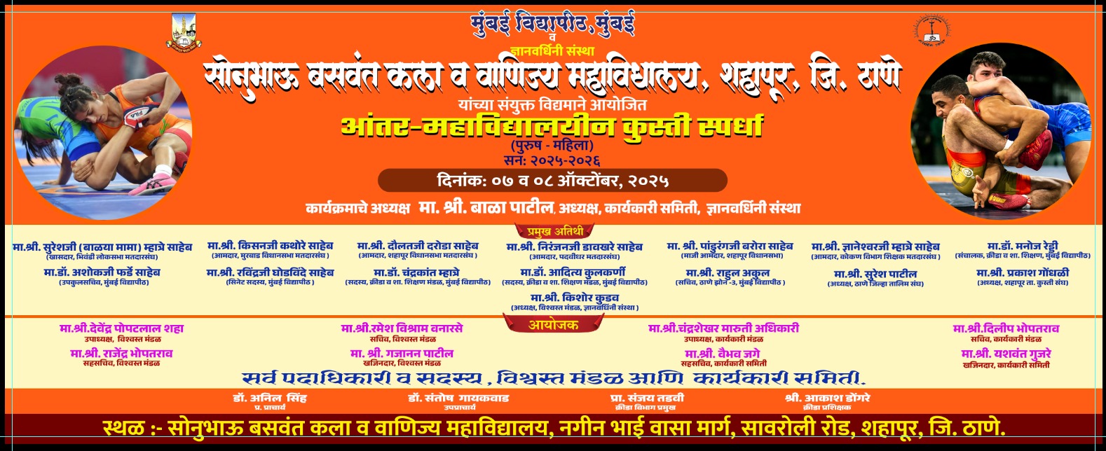 Wrestling Competition 2025-26